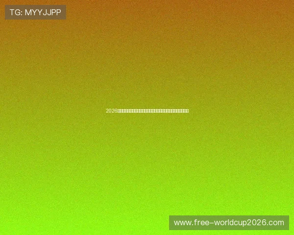 2026世界杯库拉索对阵科特迪瓦比赛中的临场调整策略分析与亮点解读 2026世界杯库拉索对阵科特迪瓦比赛中的临场调整策略分析与亮点解读