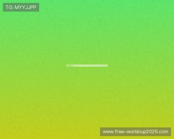 2026年世界杯波黑队与卡塔尔队的比赛亮点与精彩瞬间回顾 2026年世界杯波黑队与卡塔尔队的比赛亮点与精彩瞬间回顾